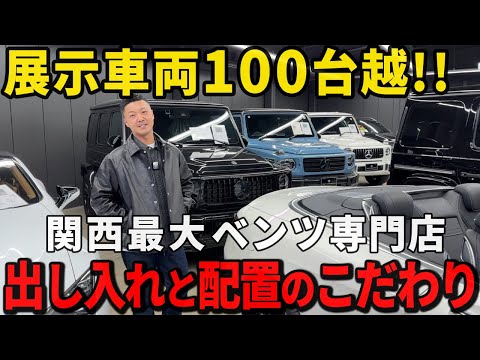 ベンツ屋さんの日常‼︎一日2台ペースで車が入れ替わります‼︎