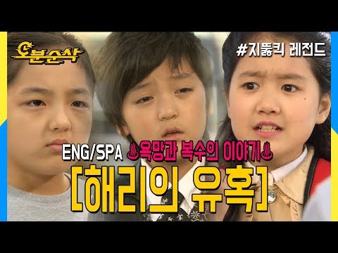 [5 mins gone] Love triangle feat. Shin Ae and Hae Ri! (Highkick ENG/SPA subbed)