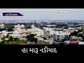 Nadiad City