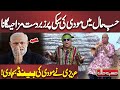 Azizi Ne Modi Ki Band Baja Di Azizi Hasb E Haal