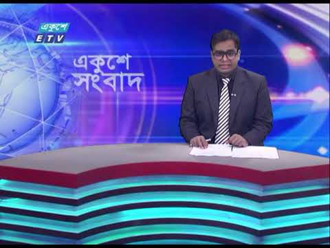 09 PM News || রাত ০৯টার সংবাদ || 06 November 2023 || ETV News