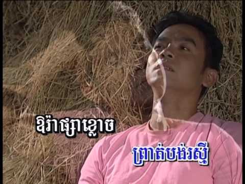 Yub Tngai AngKear / យប់ថ្ងៃអង្គារ Khmer Karaoke