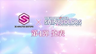 [萬代] 30MS x 偶大SC 第四彈 迷光 