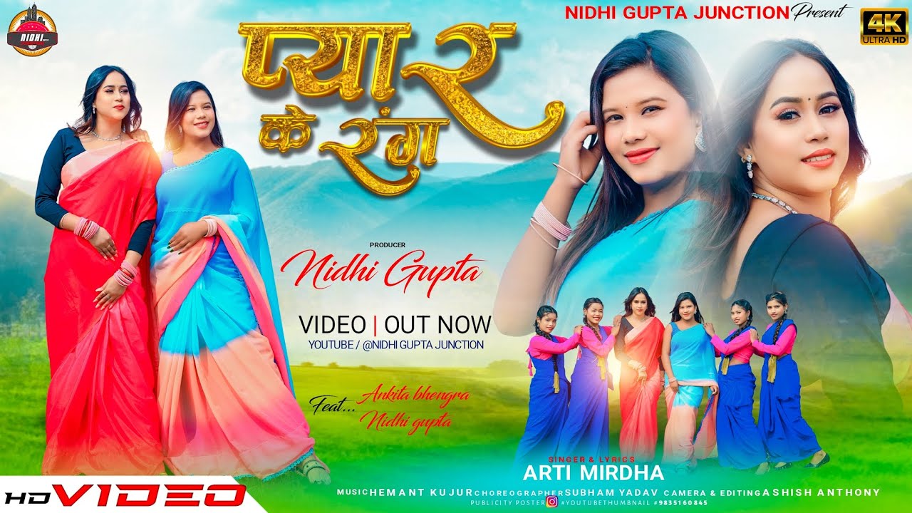Pyar Ke Rang | Ft #Nidhi Gupta & #Ankita Bhengra | #singer #Arti Mirdha | #nagpurisong | #newsong