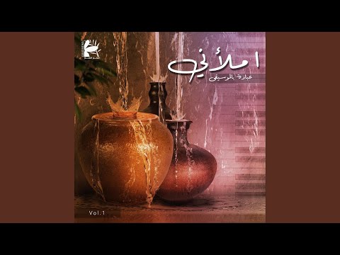 يسوع سؤل قلبي انت