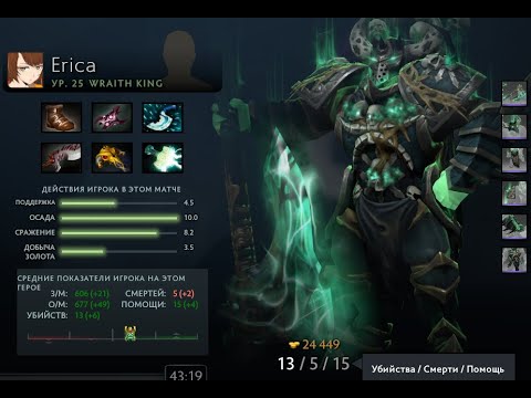 Newbee VS Keen Gaming game #1 Erica Wraith King Gameplay