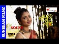 Saree O Naree শাড়ী ও নারী Saree Shoot Video EPISODE 34 SOUMI