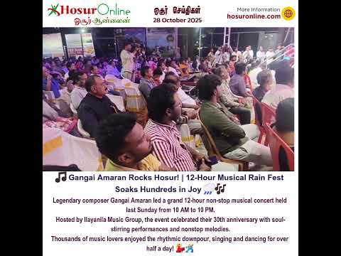 🎵 Gangai Amaran Rocks Hosur! | 12-Hour Musical Rain Fest Soaks Hundreds in Joy 🌧️🎶 