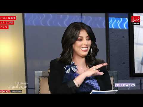 FOLLOWERS m3a Amal ESSAQR : MERYEM ASOUAB - الحلقة كاملة