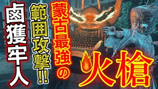 【ゴーストオブツシマ】敵の最強兵器を逆利用！鹵獲型牢人ビルド紹介（字幕解説）【Ghost of Tsushima】
