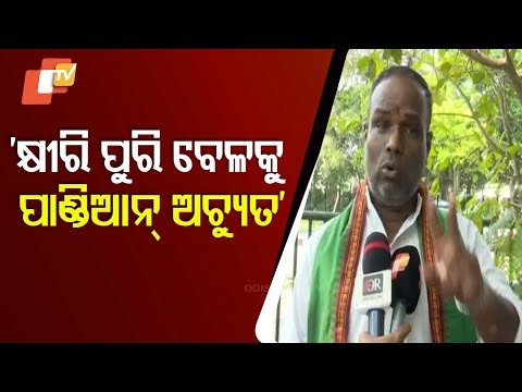 Two Monks in Odisha Politics; Pandian and KIIT Founder Achyuta Samanta: BJD Leader