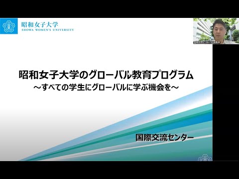 2025留学説明動画