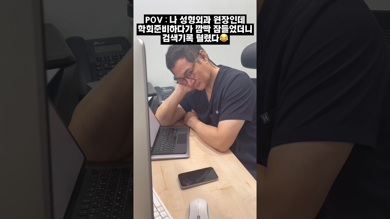 더라인 쇼츠 영상