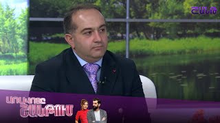 Առավոտը Շանթում/Aravoty Shantum/Ինչպե՞ս է լուծվելու անապահով ընտանիքների աշխատանքի հարցը մարզերում