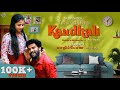 Friendship Kadhali | Love Web Series | Episode 1 | FinallyRaj | Krishnashilpa | Actually