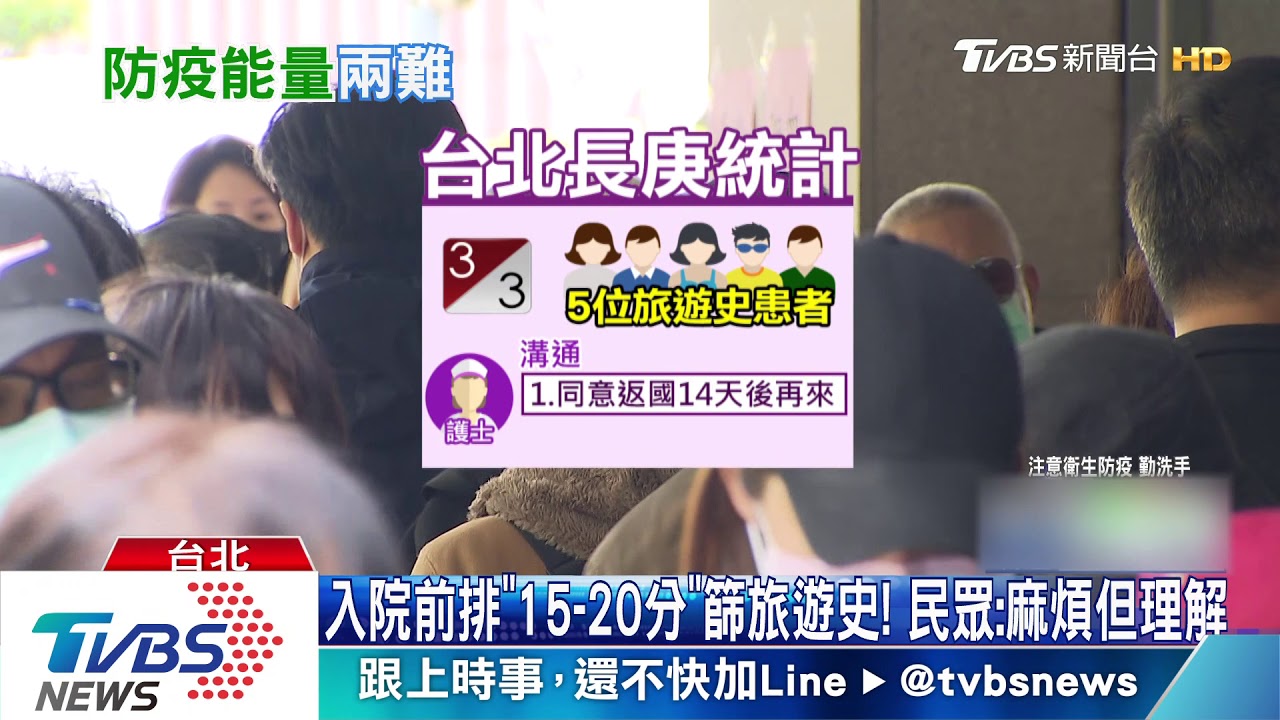 長庚暫緩赴「9大疫區者」就醫　學者批：增他院負擔