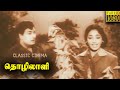Thozhilali Full Tamil Movie M G Ramachandran K R Vijaya Rathna M N Nambiar