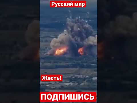 Уникальные кадры эффектного взрыва боекомплекта. War in Ukraine.