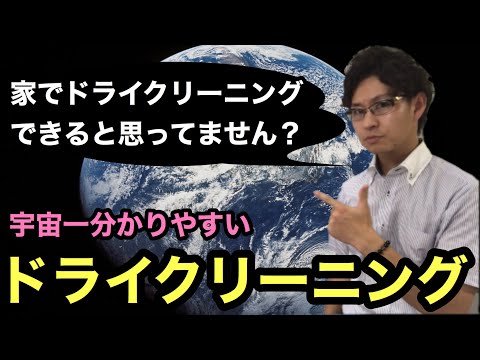 環境にとって危険