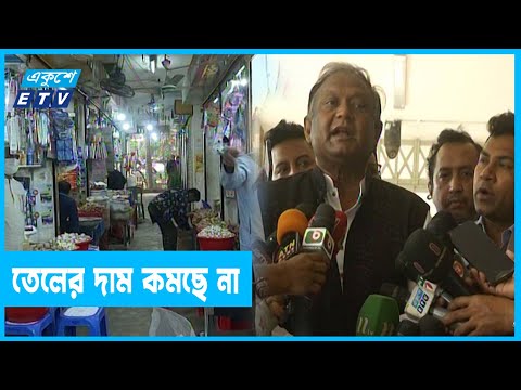 রোজার সময় এক কোটি মানুষ পাবে সাশ্রয়ী মূল্যে ছয় পণ্য