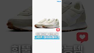 나이키 데이브레이크 (CK2351-111) (병행)_동영상_이미지