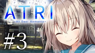 【ATRI】#3 ついにロボ娘に手を出す漢