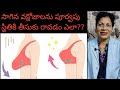 Exercise & Tips to firm up sagging breast in Telugu/Tips & solutions for sagging Breast/Dr. Geetha