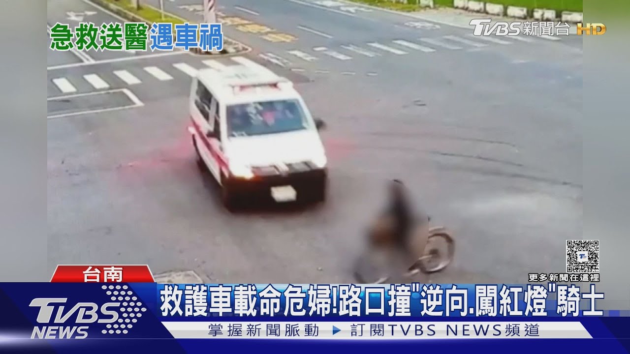 延誤就醫16分!救護車載命危婦路口撞「逆向、闖紅燈」騎士