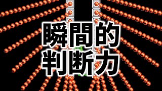 #92 Reaction speed Rash 瞬間的に判断して動いてね【スーパーマリオメーカー2】