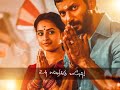 KARUVAKATTU KARUVAYA SONG EDIT