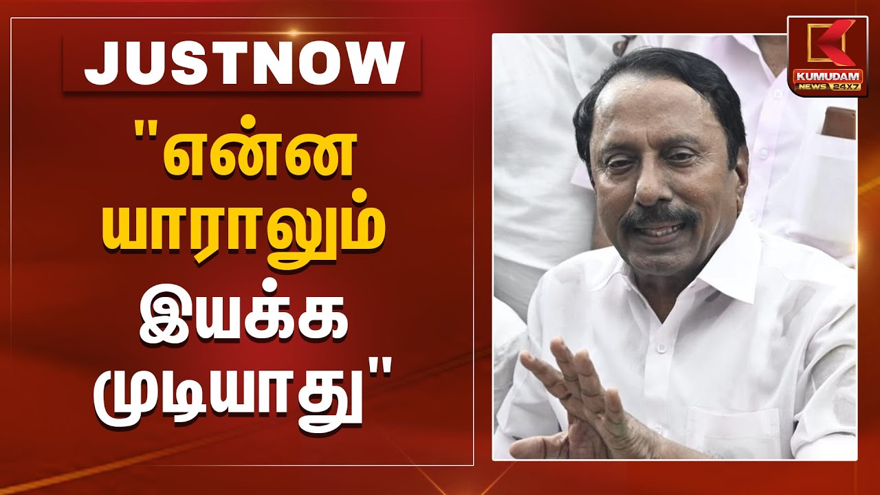 Sengottaiyan Pressmeet | 