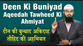 Deen Ki Buniyad Aqeedah Tawheed - Tawheed Ki Ahmiyat By Adv. Faiz Syed