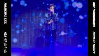 Download lagu 20260117 투모로우바이투게더 (TXT) 강태현 (Taehyun) - Bird of Night 직캠 Fancam mp3