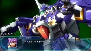 PS4 SRWOGムーン・デュエラーズ ビルトビルガー全武装