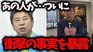 【衝撃】NHK党・立花孝志容疑者も唖然…離党した齊藤健一郎議員が衝撃的な事を暴露…　#立花孝志 #nhk党 #浜田聡