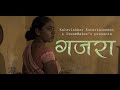 GAJRA Shortfilm