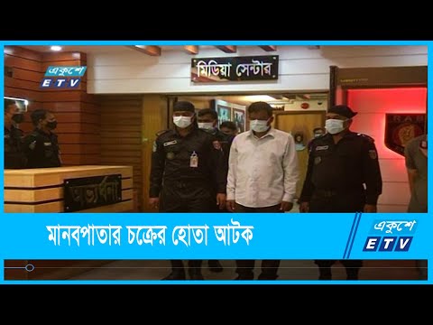 পাচারকারী চক্রের সদস্য আটক, নারীসহ উদ্ধার ৪