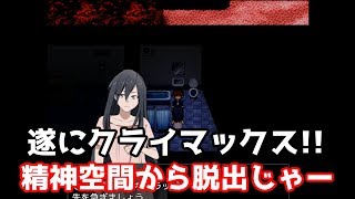 【ホラーゲーム】yourPrison  実況プレイ Part5