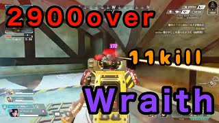 【2900over】Wraith 11kill RankMatch