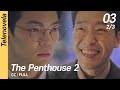 CC FULL The Penthouse 2 EP03 2 3 펜트하우스 2