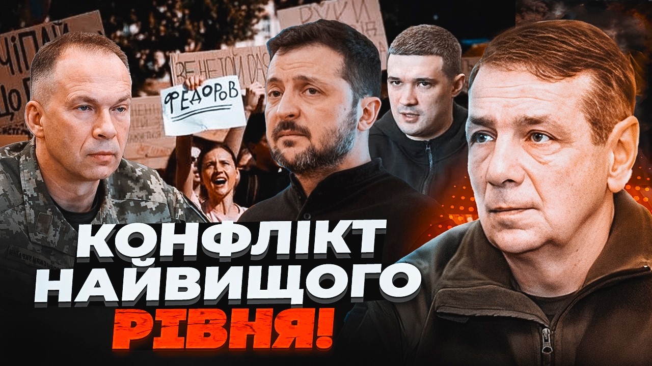 ⚡️СКАНДАЛ! Таємна причина розбіжностей із Сирським вражає! Ось чому ФЕДОРО?