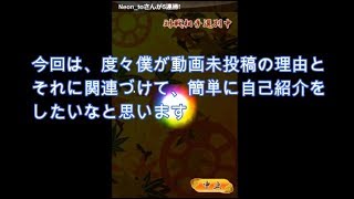 度々、僕が動画投稿を休んでいる理由と簡単な自己紹介