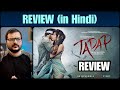 Tadap - Movie Review