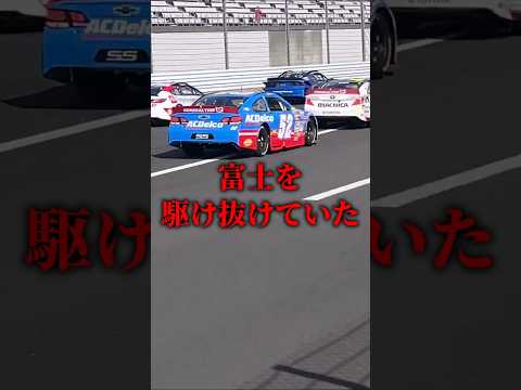 来日したアメリカの超人気レース#ショート #shorts #nascar