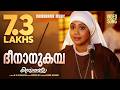 Deenanukamba Thilothama Deepak Dev Merin Gregory M R Jayageetha Preethi Panicker