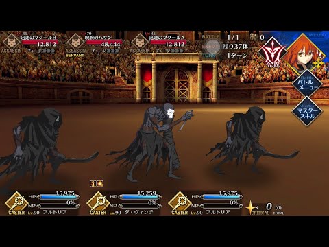 [FGO] Grand Nero Fest 2021(Rerun) - Exhibition 2016 - Act 3