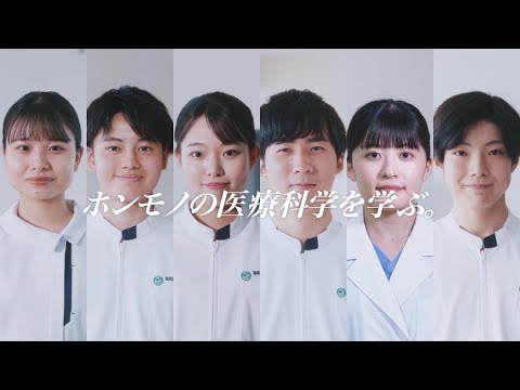 2024年TVCM【FIUHW】チーム医療編／福岡国際医療福祉大学