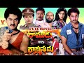 RAMUDU KADHU RAKSHASUDU TELUGU FULL MOVIE SUMAN BHANUPRIYA RADHA JAGGAYYA V9 VIDEOS