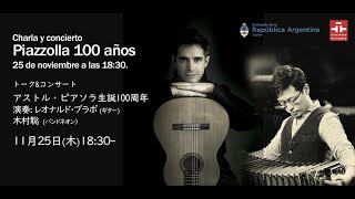 Download lagu トーク&コンサート: アストル・ピアソラ生誕100周年 Piazzolla 100 años #セルバンテス東京 mp3