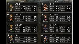 【オクトパストラベラー】リトゥにフェリーネと7人の星4達で勝利！【大陸の覇者】
